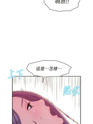 [韩漫] 浪漫露营／Romance Camping [中文][已完结]_1479