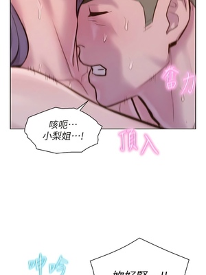 [韩漫] 浪漫露营／Romance Camping [中文][已完结]_1482