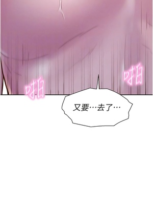 [韩漫] 浪漫露营／Romance Camping [中文][已完结]_1483