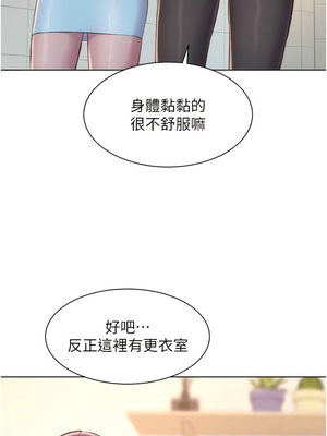 [韩漫] 浪漫露营／Romance Camping [中文][已完结]_1484