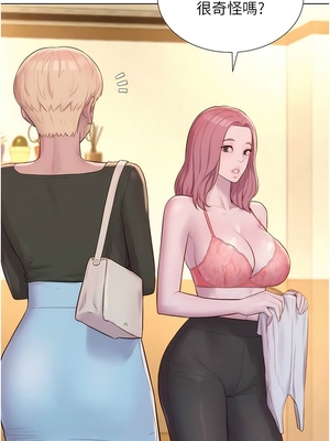 [韩漫] 浪漫露营／Romance Camping [中文][已完结]_1489