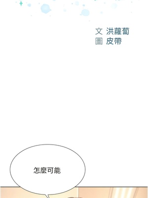 [韩漫] 浪漫露营／Romance Camping [中文][已完结]_1490