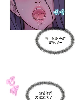 [韩漫] 浪漫露营／Romance Camping [中文][已完结]_1498