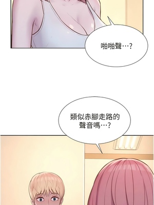 [韩漫] 浪漫露营／Romance Camping [中文][已完结]_1501