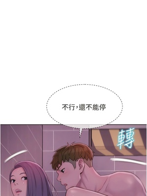 [韩漫] 浪漫露营／Romance Camping [中文][已完结]_1504