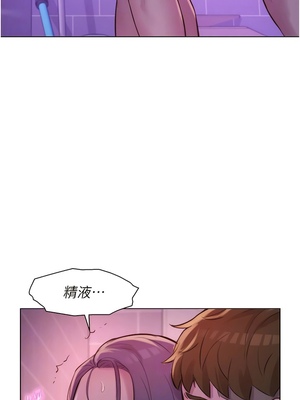 [韩漫] 浪漫露营／Romance Camping [中文][已完结]_1516