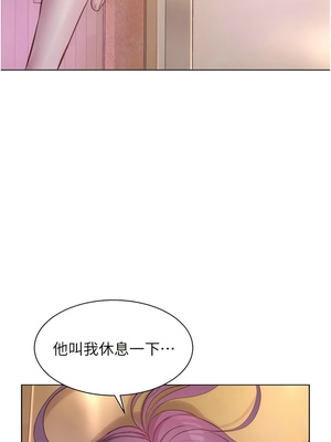 [韩漫] 浪漫露营／Romance Camping [中文][已完结]_1521