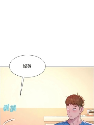 [韩漫] 浪漫露营／Romance Camping [中文][已完结]_1525