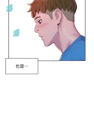 [韩漫] 浪漫露营／Romance Camping [中文][已完结]_1528