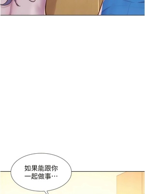 [韩漫] 浪漫露营／Romance Camping [中文][已完结]_1530