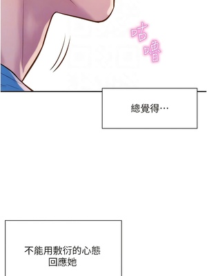 [韩漫] 浪漫露营／Romance Camping [中文][已完结]_1531