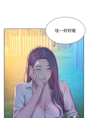 [韩漫] 浪漫露营／Romance Camping [中文][已完结]_1536