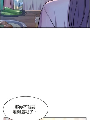 [韩漫] 浪漫露营／Romance Camping [中文][已完结]_1538