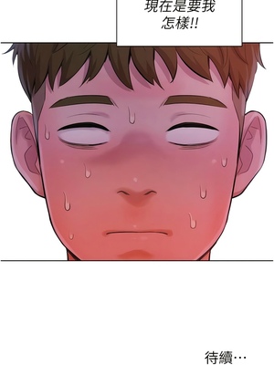 [韩漫] 浪漫露营／Romance Camping [中文][已完结]_1540