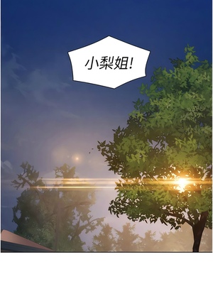 [韩漫] 浪漫露营／Romance Camping [中文][已完结]_1541