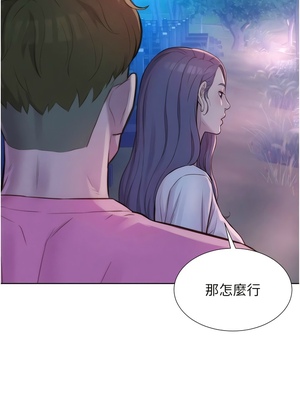 [韩漫] 浪漫露营／Romance Camping [中文][已完结]_1543