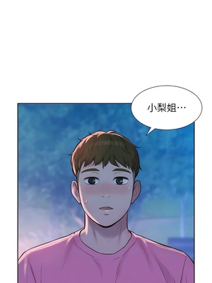 [韩漫] 浪漫露营／Romance Camping [中文][已完结]_1545