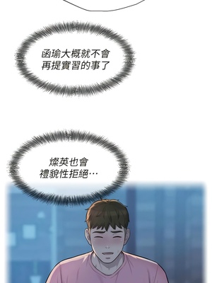 [韩漫] 浪漫露营／Romance Camping [中文][已完结]_1548