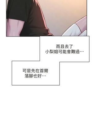 [韩漫] 浪漫露营／Romance Camping [中文][已完结]_1554