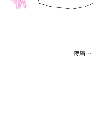 [韩漫] 浪漫露营／Romance Camping [中文][已完结]_1566