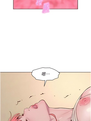 [韩漫] 浪漫露营／Romance Camping [中文][已完结]_1576