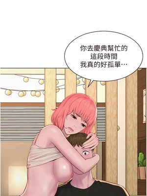 [韩漫] 浪漫露营／Romance Camping [中文][已完结]_1583