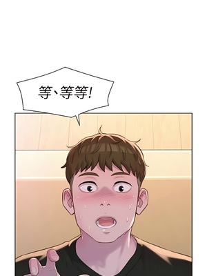 [韩漫] 浪漫露营／Romance Camping [中文][已完结]_1585