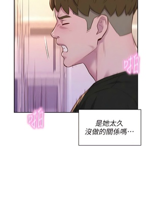 [韩漫] 浪漫露营／Romance Camping [中文][已完结]_1587