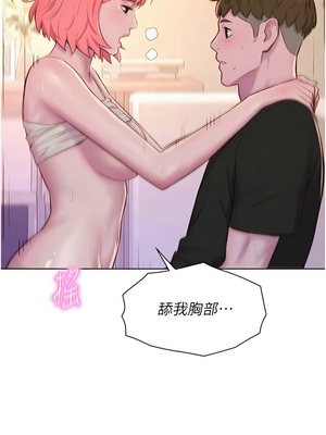 [韩漫] 浪漫露营／Romance Camping [中文][已完结]_1588