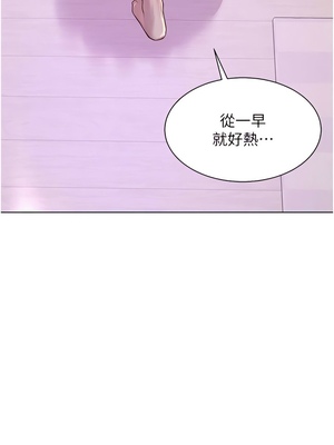 [韩漫] 浪漫露营／Romance Camping [中文][已完结]_1592