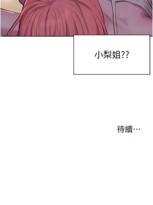 [韩漫] 浪漫露营／Romance Camping [中文][已完结]_1594