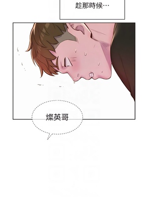 [韩漫] 浪漫露营／Romance Camping [中文][已完结]_1598