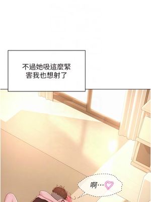 [韩漫] 浪漫露营／Romance Camping [中文][已完结]_1601