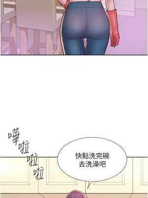 [韩漫] 浪漫露营／Romance Camping [中文][已完结]_1609