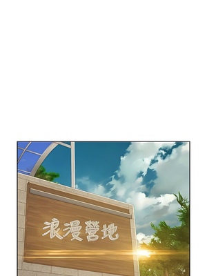 [韩漫] 浪漫露营／Romance Camping [中文][已完结]_1611