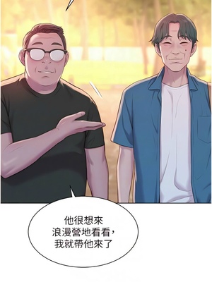 [韩漫] 浪漫露营／Romance Camping [中文][已完结]_1614