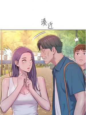 [韩漫] 浪漫露营／Romance Camping [中文][已完结]_1617