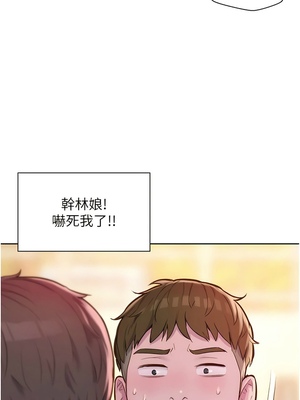 [韩漫] 浪漫露营／Romance Camping [中文][已完结]_1621