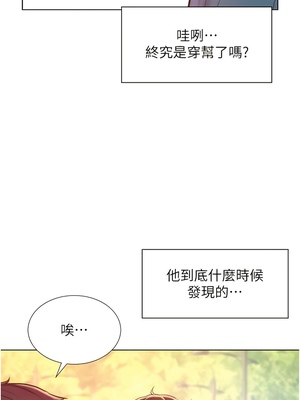 [韩漫] 浪漫露营／Romance Camping [中文][已完结]_1623