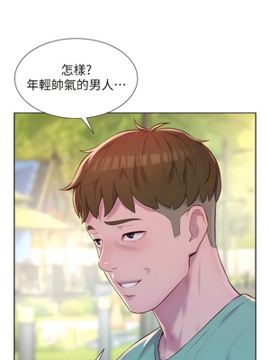 [韩漫] 浪漫露营／Romance Camping [中文][已完结]_1626