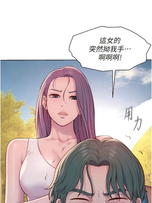 [韩漫] 浪漫露营／Romance Camping [中文][已完结]_1629