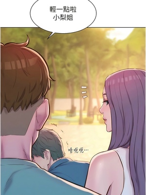 [韩漫] 浪漫露营／Romance Camping [中文][已完结]_1631