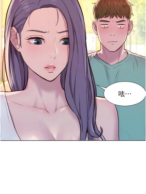 [韩漫] 浪漫露营／Romance Camping [中文][已完结]_1632