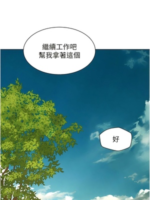 [韩漫] 浪漫露营／Romance Camping [中文][已完结]_1634