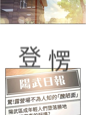 [韩漫] 浪漫露营／Romance Camping [中文][已完结]_1635