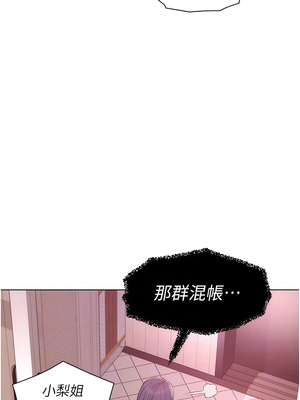 [韩漫] 浪漫露营／Romance Camping [中文][已完结]_1636