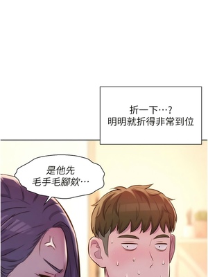 [韩漫] 浪漫露营／Romance Camping [中文][已完结]_1637