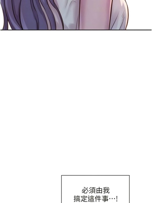 [韩漫] 浪漫露营／Romance Camping [中文][已完结]_1640