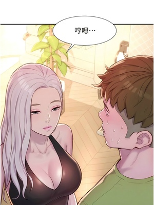 [韩漫] 浪漫露营／Romance Camping [中文][已完结]_1645