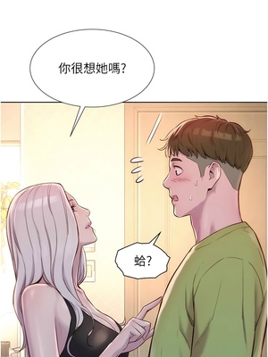 [韩漫] 浪漫露营／Romance Camping [中文][已完结]_1646